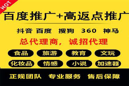 百度推广收费模式解读：案例分析