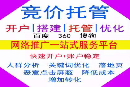 百度竞价账户托管：案例分析及优化建议